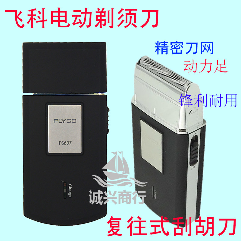 Flying Koo Men Electric Shave Knife FS607 Rechargeable Shave Knife Reciprocating Beard Knife Shall Shave With Beard Knife