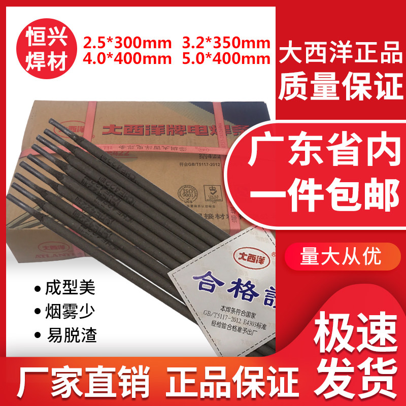 J422 Atlantic electric welding rod 2 5 * 300MM 3 2 * 350MM 4 0 400MM * 400MM 400MM sale