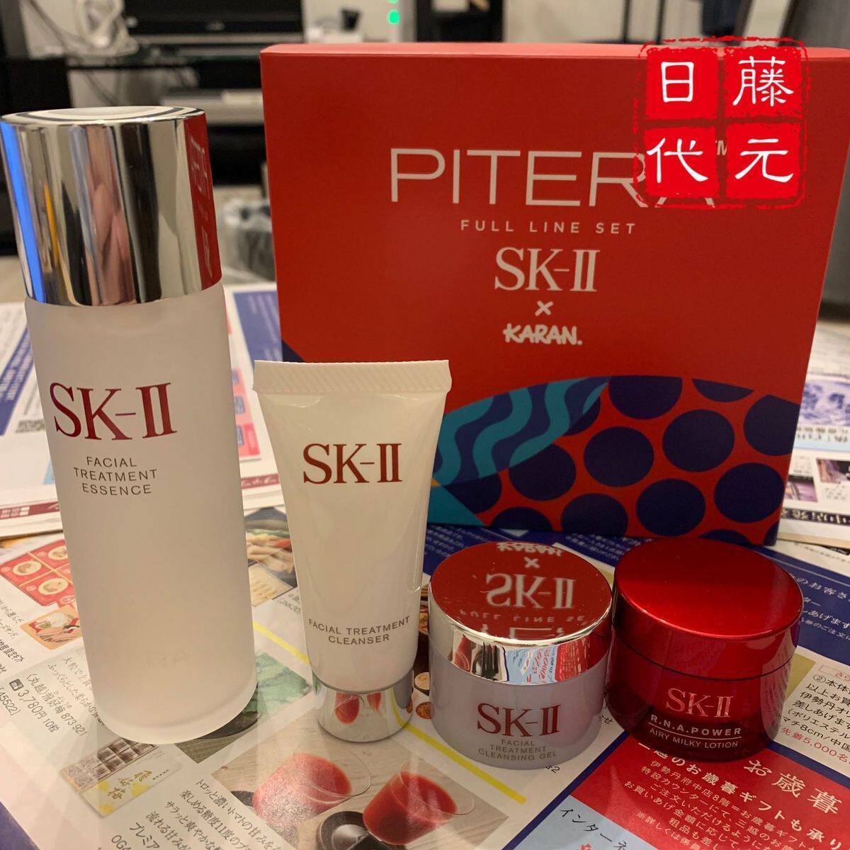 日版專櫃sk2神仙水大紅色瓶四件套套盒skii精華露sk Ii旅行套組