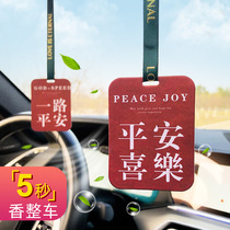 2023 Car Aromatherapy Internet Celebrity Auto Parts Pendant Car Interior Decorative Fragrance Tablets Car Supplies Car Hanging Car Interior Supplies