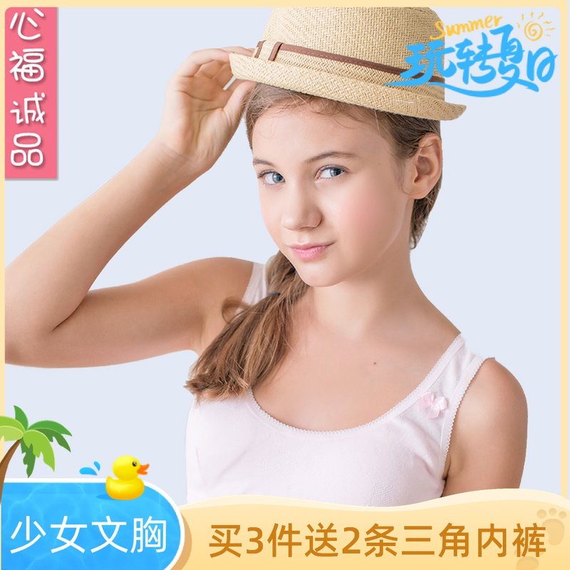Girls pure cotton underwear Bra development period student underwear Heart blessing girl vest underwear Fresh underwear