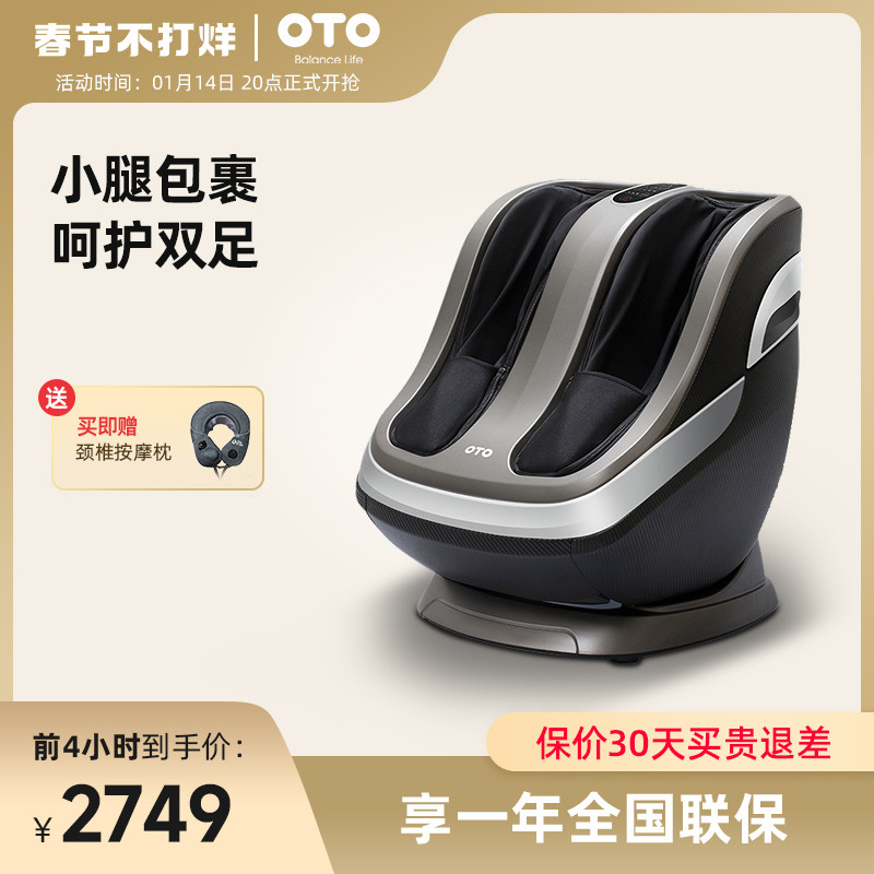 OTO foot therapy machine calf massager foot leg heating kneading automatic elderly foot massager UF830