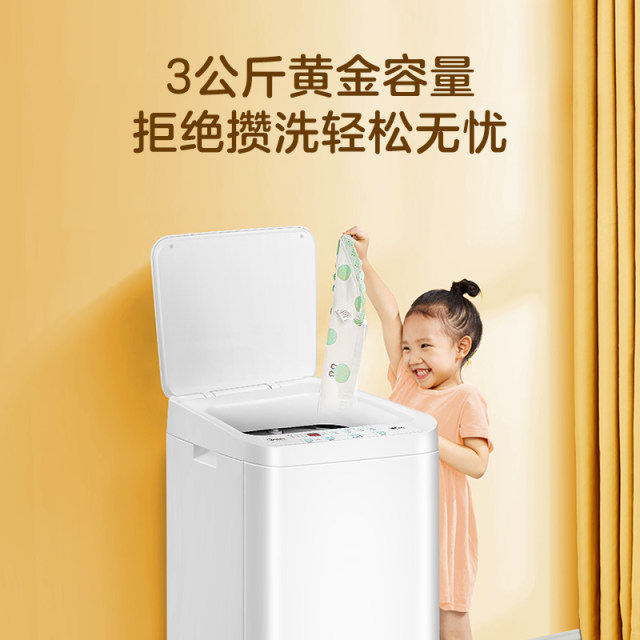 Midea 3KG baby mini pulsator ຄົວເຮືອນຂະຫນາດນ້ອຍຢ່າງເຕັມສ່ວນອັດຕະໂນມັດແມ່ແລະເດັກນ້ອຍເຄື່ອງຊັກຜ້າເດັກນ້ອຍພິເສດ 21E