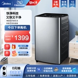 [Fast] Midea 10 кг стиральная машина Полностью автоматическая домохозяйственная стерилизация.