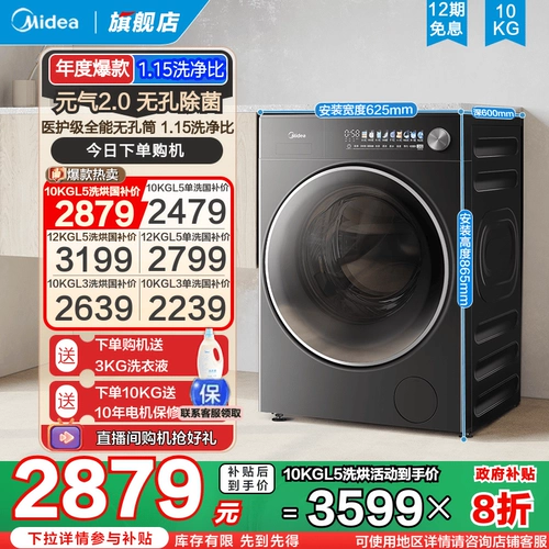 Для новых, субсидируйте Midea Yuanqi 2.0.