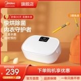 Медиа -нижнее белье и нижнее белье Дезинфекция Машина Домохозяйство малая сушилка ультрафиолетовая стерилизация общежития дезинфекция коробка DW02