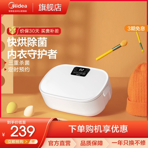 Медиа -нижнее белье и нижнее белье Дезинфекция Машина Домохозяйство малая сушилка ультрафиолетовая стерилизация общежития дезинфекция коробка DW02