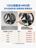[Старая торговая субсидия] Midea 12 кг стиральная машина домохозяйство Полностью автоматическая барабанная высокая коэффициент очистки и сушка интегрированная 36