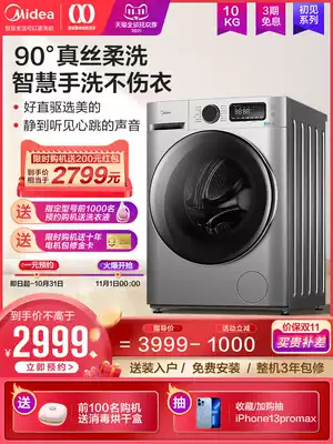 Midea 10kg washing machine automatic household direct drive inverter drum smart home appliances MG100VT707WDY