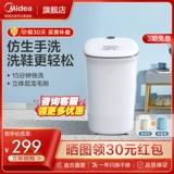 Midea Sheng Waters Homemy Mini Mini Water Crash Machin