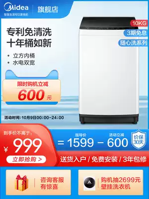 Midea 10KG kg washing machine automatic home rental official pulsator dehydration spin dry MB100ECO