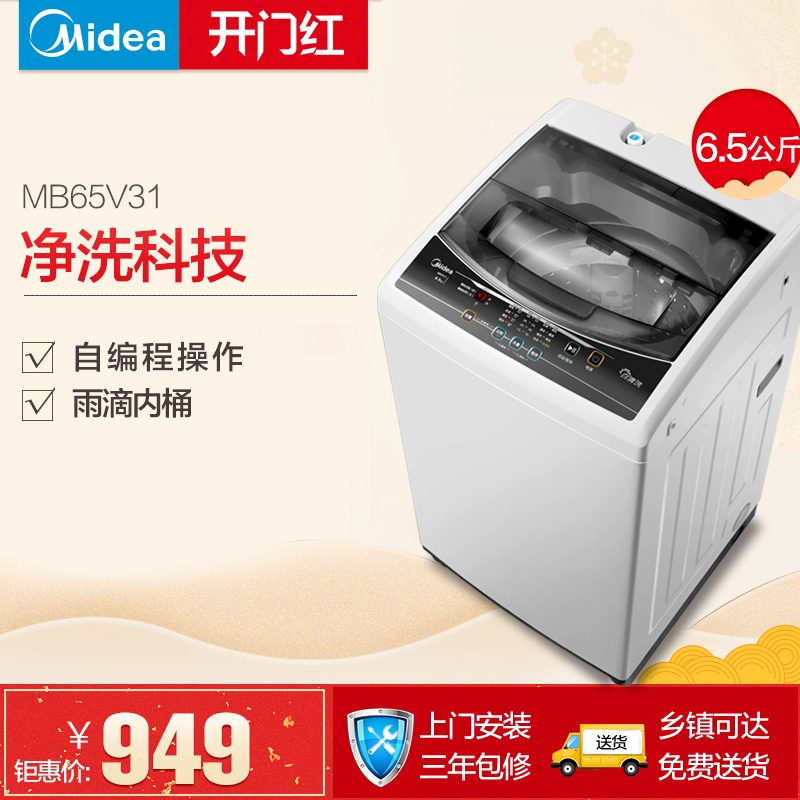 Midea / Midea MB65V31 6.5 kg Máy giặt nhà nhỏ Máy giặt mini tự động sấy khô đai - May giặt