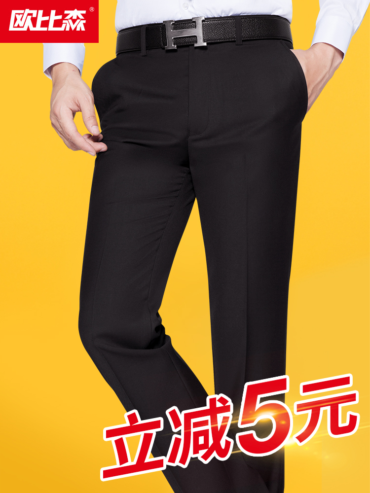 Summer trousers Men's business formal slim-fit black suit pants Straight loose casual Korean small-legged trousers