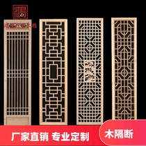 New Dongyang wood carving doors and windows Chinese hollow decoration flower grid TV background wall decoration solid wood grille partition entrance