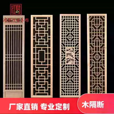 New Dongyang wood carving doors and windows Chinese hollow decoration flower grid TV background wall decoration solid wood grille partition porch
