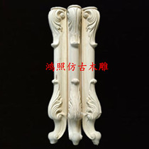 Dongyang wood carving solid wood European-style furniture feet Bathroom cabinet feet Dining table chair feet Sofa feet bed long feet and legs