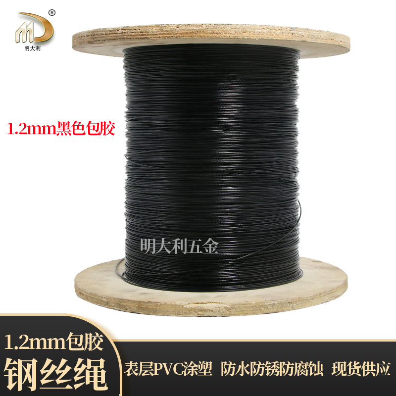 1 2mm black rubbed wire rope traction rope drying clothes steel wire elevator package wire wire wire wire wire wire wire