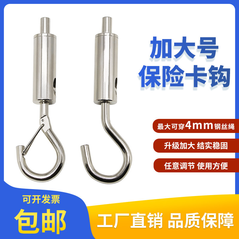 4 mm WWS wire rope sling sound hook insurance rope lump hanging adjustable lock line adjustable hook