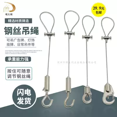 Shenzhen wire rope tag lanyard screw buckle lanyard buckle wire rope rope sling activity adjustment sling rope