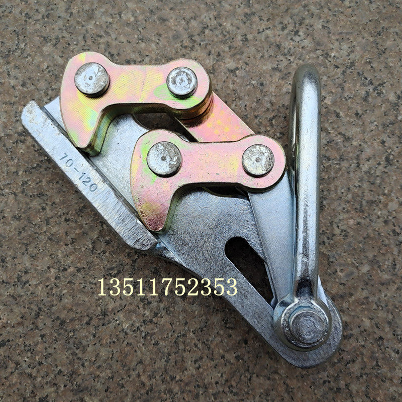 Double peach steel strand special card line ground wire clamp line electric pull line Iron chuck Multi-function tight line ghost claw