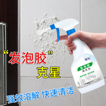 Foam glue remover artifact self-adhesive wooden door glass tile scavenger household universal remover cleaning agent