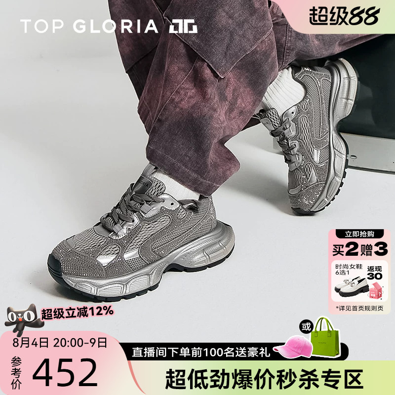 Tomp Golo's New Autumn and Winter Model, Brilliant Galaxy, Fashionable Thick-Soled Dad Shoes, Breathable Mesh Casual Shoes for Women