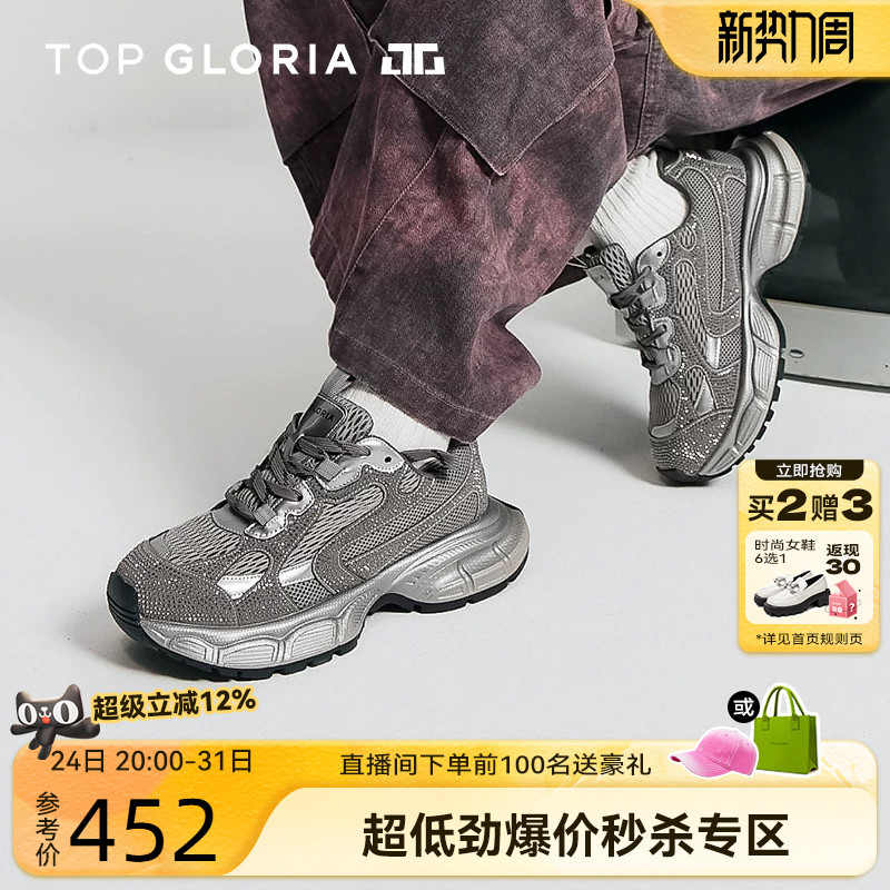 Tomp Gro's New Autumn and Winter Model, Brilliant Galaxy, Fashionable Thick-Soled Dad Shoes, Breathable Mesh Casual Shoes for Women