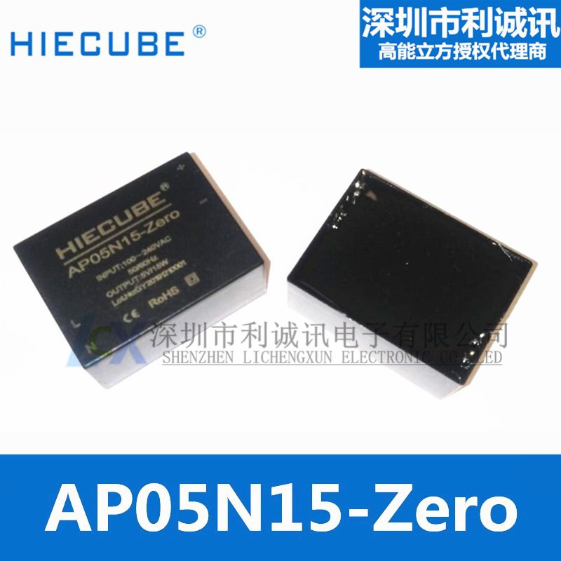 HIECUBE High Energy Cubic AC-DC Isolated Power Module 220V to 5V 3A 15W AP05N15-Zero