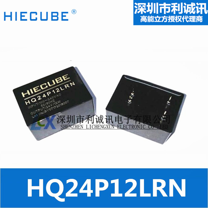 HIECUBE High Energy Cubic AC-DC Isolated Power Module 220V to 24V0 5A 12W HQ24P12LRN