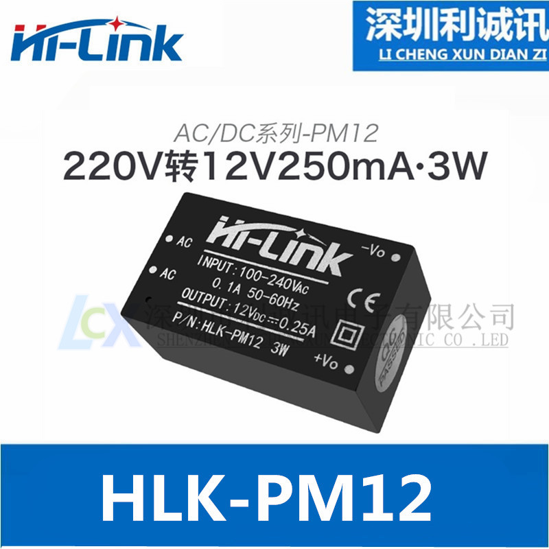 Hi-Link sea Lingko AC-DC isolated switching power supply module 220V 12V 12V 3W HLK-PM12 original dress