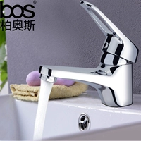 Beros All -copper Одинокол -одно отверстие для шарика с шайма