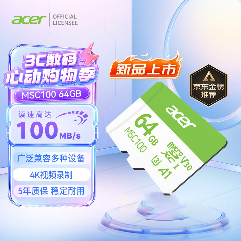 Acer Memory Card High-Speed Tf Card 64g Memory Card Dedicated Flash Memory Card for Driving Recorders and Surveillance Cameras
