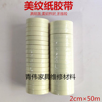 Qingwei Home Furnishings Beauty Maintenance Accessories Meme Paper Protection Meme Papa Paper