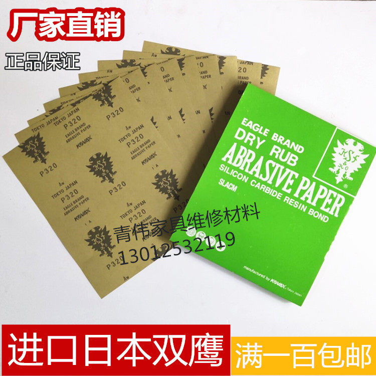 Authentic Imported Red Wood Vintage Furniture Special Abrasion Resistant Sandpaper Yellow Leather Authentic Japanese Imported Double Eagle Sandpaper