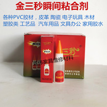 Greygin Gold Three-second Instant Adhesive 502 Glue Home Furnishings Maintenance Stick Leather Shoes Domestic Glue