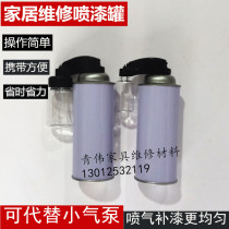 Mini Spray Jars Furniture Beauty Material Maintenance Special Complementary Color Lacquered Self Spray Paint Tank Gas Tank