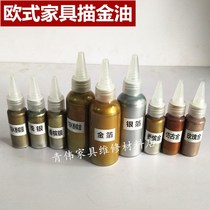 Qingwei Furniture Repair Material European style French style Han style sketching gold sketching gold oil sketching gold silver leaf lacquer