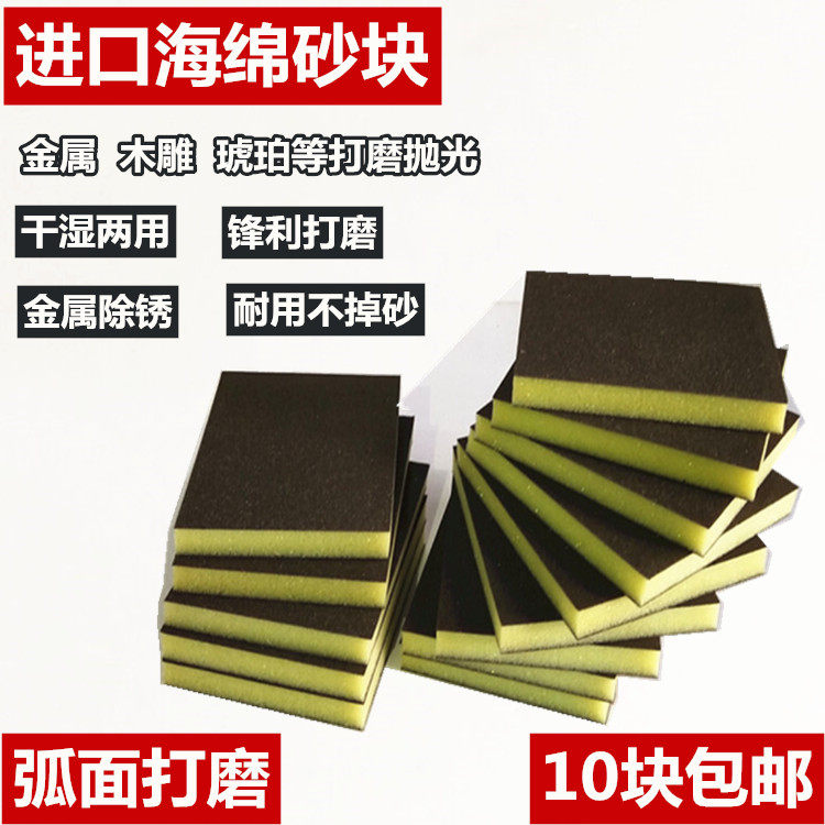 Imported Sponge Sand Red Wood Text Playing Metal Derusting Polished Sponge Sandpaper Woodworking Stairs Polished Sponge Sandblock