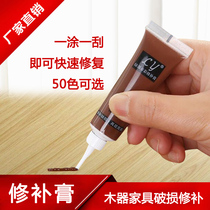 Furniture repair paste Lacquered Paste Wood Door door Floor Paint Repair Material Beauty Stitch Putty Nail Eye Cream