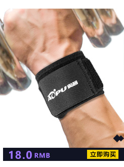 Protection sport - Ref 583281 Image 14