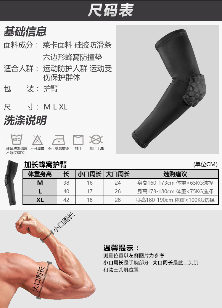 Protection sport - Ref 583281 Image 32