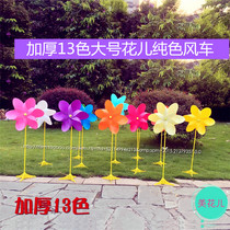 36cm large flower windmill DIY2018 shopping mall activities kindergarten childrens toys outdoor decoration Windmill