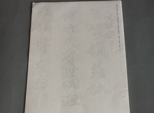 06 Амплифицированная версия Wang Xizhi Lan Ting Xingkai описал красный рис бумага для написания кисти каллиграфия Первичная запись Первичная запись