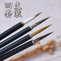 Gongbi painting Hook line painting Brush Chinese painting tools Fine art Flowers and birds characters White drawing Small leaf tendons Yimen wolf brush set