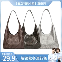 Новая рука моды Matin Kim's New Mash