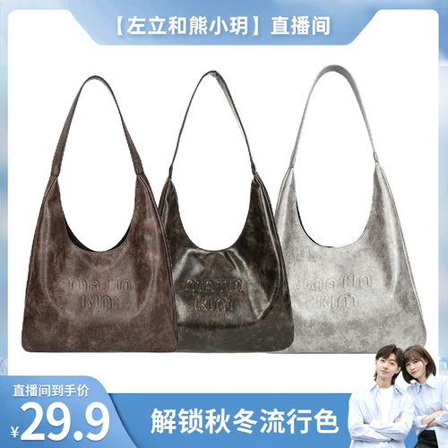 Новая рука моды Matin Kim's New Mash