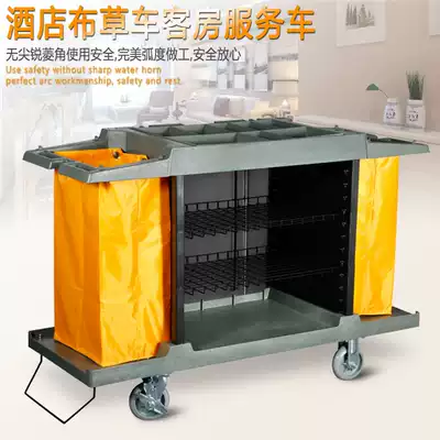 Baiyun bilateral cloth grass car Hotel Hotel cleaning car working car room room car plastic cleaning car silent
