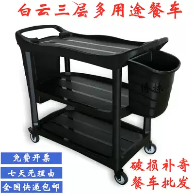Thickened three-story dining car trolley Hotel dining room silent dining car Dining plate dining appliance collection car Receiving dish car