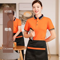 859 апельсин