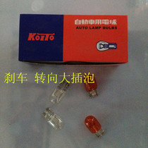 Car bulb 12V5 21W Japanese car T20 monofilament double wire large insert white red halogen